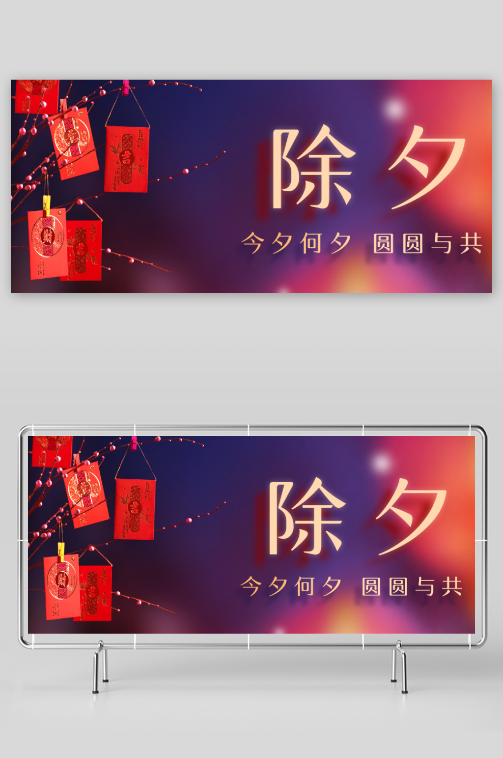 除夕夜实景喜庆公众号首图素材
