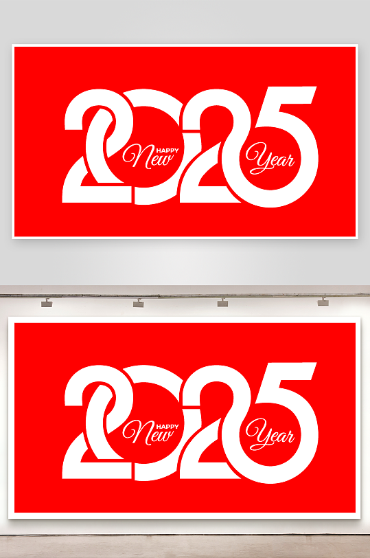 矢量2025蛇年艺术字素材-众图网