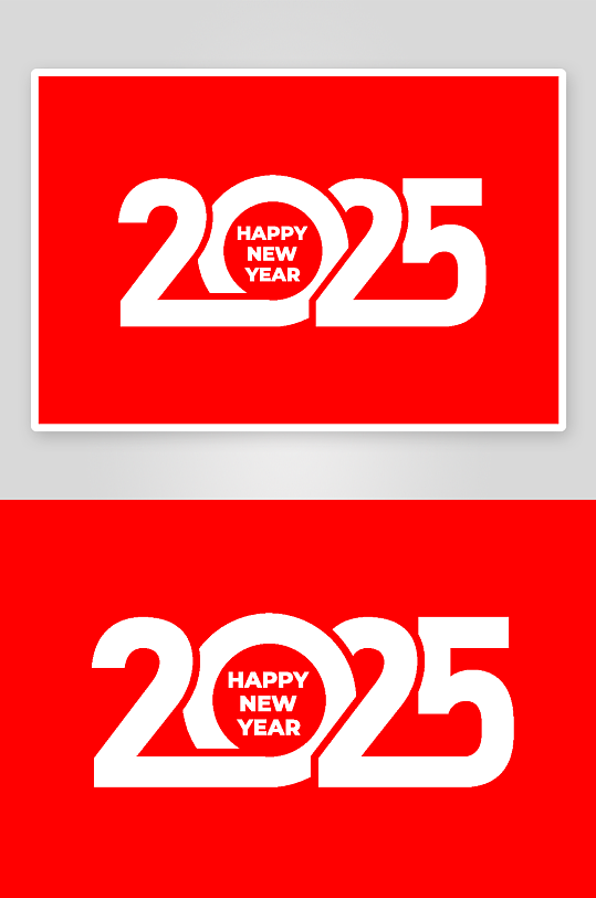 矢量2025蛇年艺术字素材-众图网