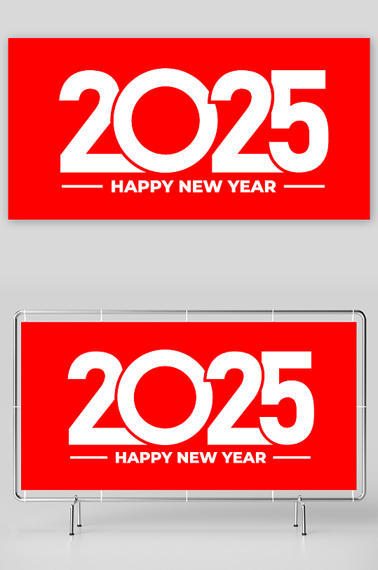 矢量2025蛇年艺术字素材-众图网