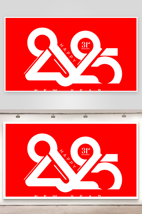 矢量2025蛇年艺术字素材-众图网