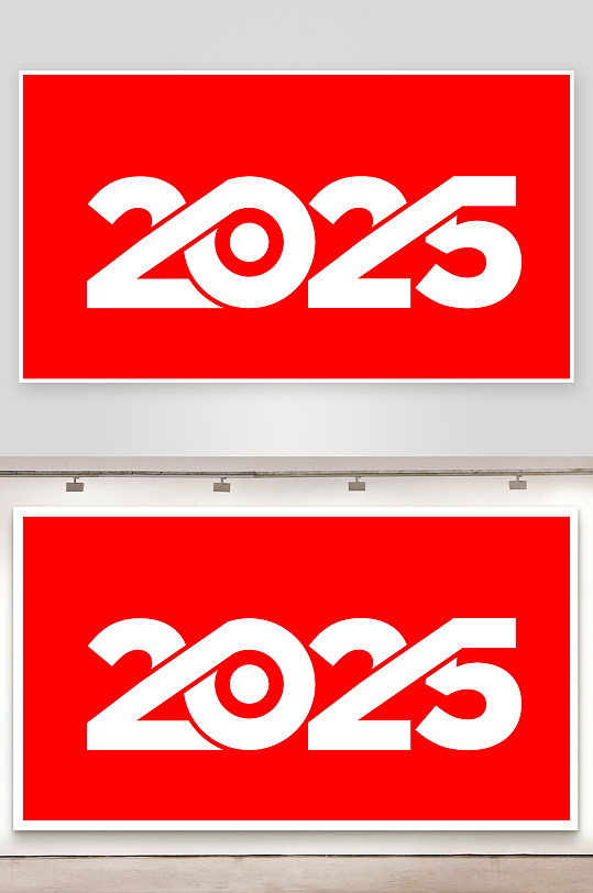 矢量2025蛇年艺术字素材-众图网