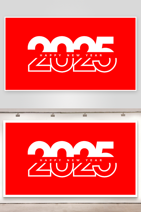 矢量2025蛇年艺术字素材-众图网