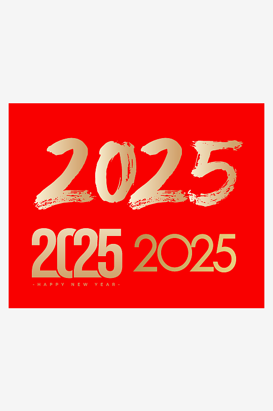 2025蛇年矢量艺术字素材模版-众图网