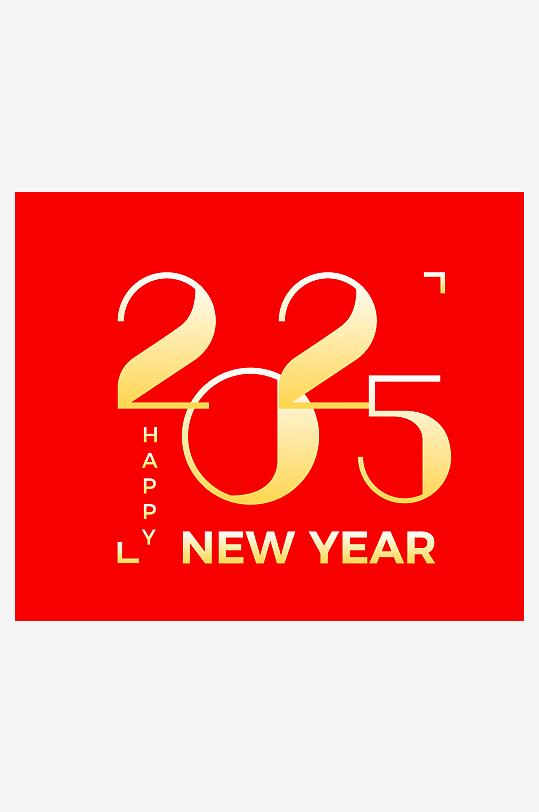 矢量2025蛇年艺术字模版-众图网