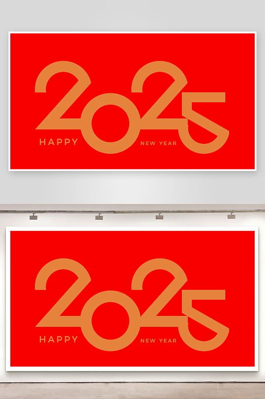 矢量2025蛇年艺术字模版-众图网