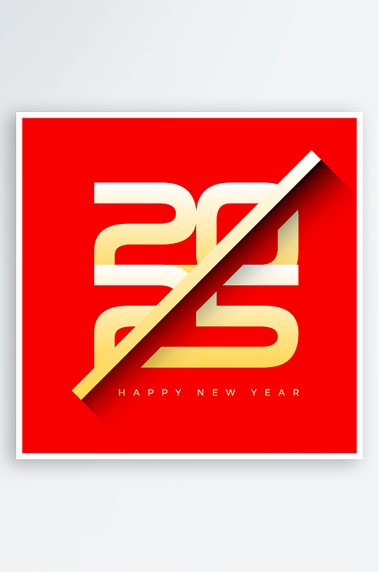 矢量2025蛇年艺术字模版-众图网