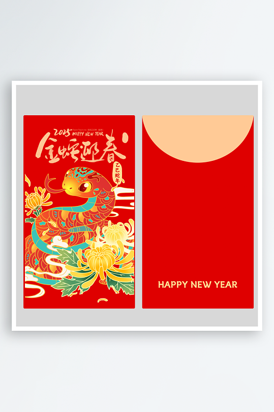 新年蛇年春节红包设计-众图网