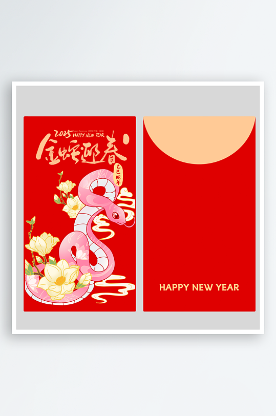 新年蛇年春节红包设计-众图网
