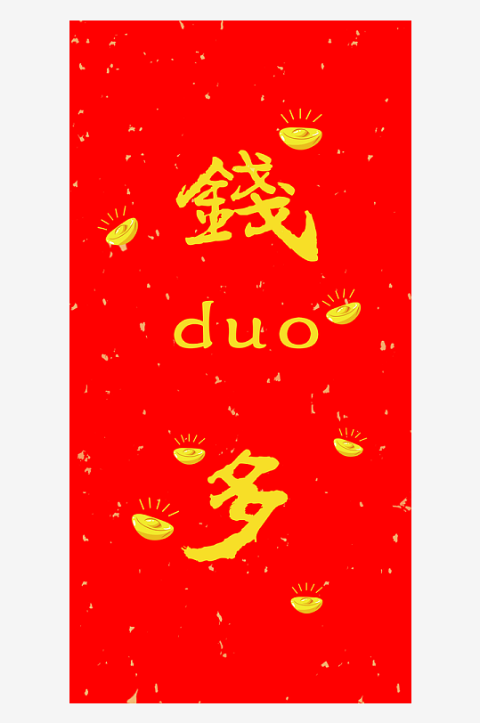 吉祥新年蛇年新春手机壳设计-众图网