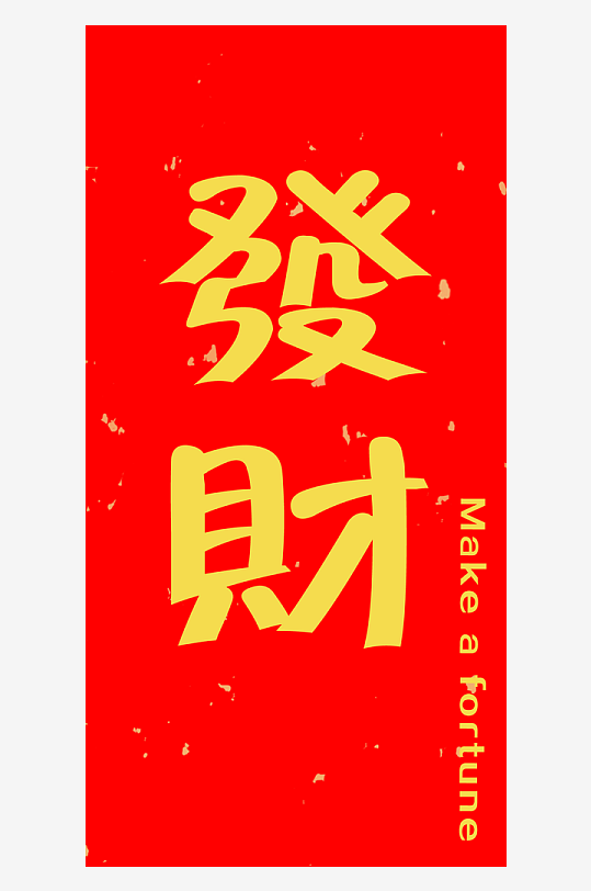 吉祥新年蛇年新春手机壳设计-众图网