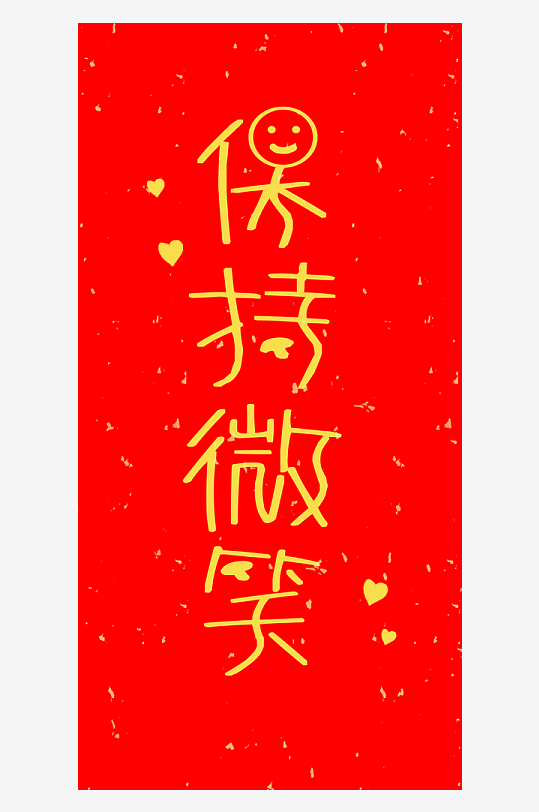 吉祥新年蛇年新春手机壳设计-众图网