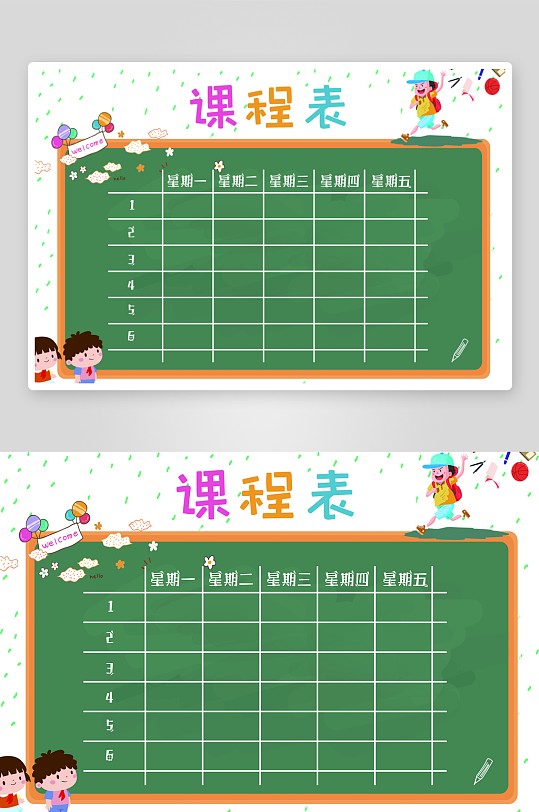 班级课程表学习安排作息时间表格海报-众图网