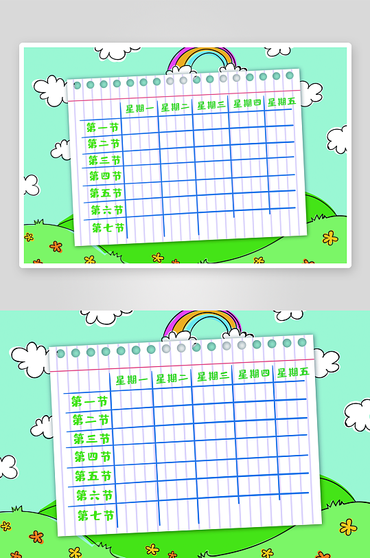 班级课程表学习安排作息时间表格海报-众图网