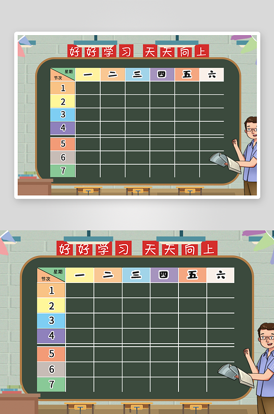班级课程表学习安排作息时间表格海报-众图网