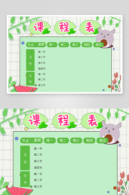 班级课程表学习安排作息时间表格海报-众图网