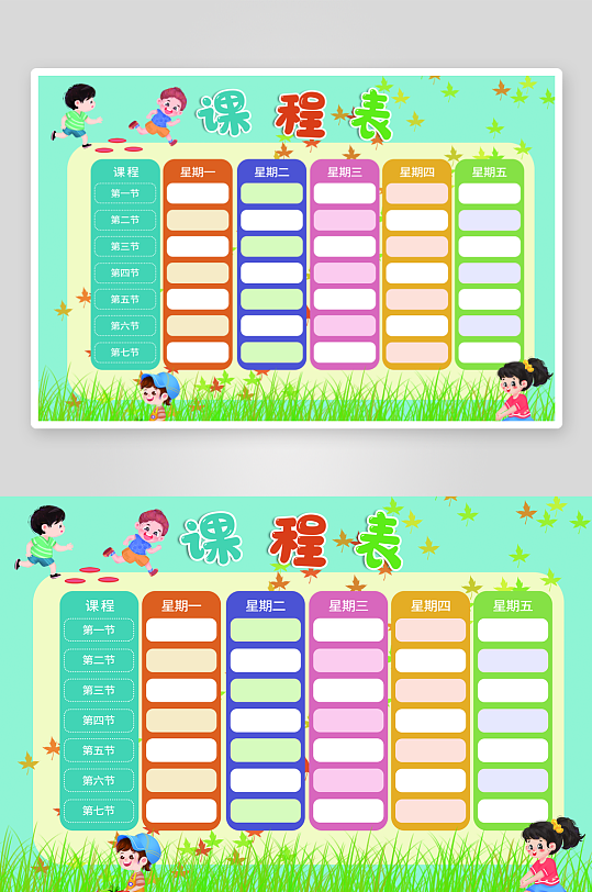 班级课程表学习安排作息时间表格海报-众图网