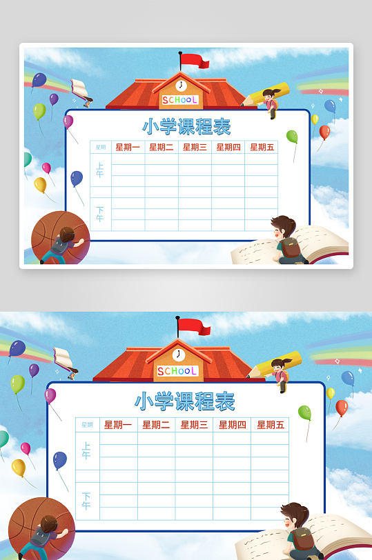 班级课程表学习安排作息时间表格海报-众图网