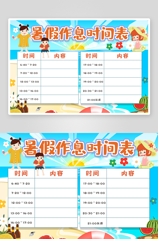 班级课程表学习安排作息时间表格海报-众图网