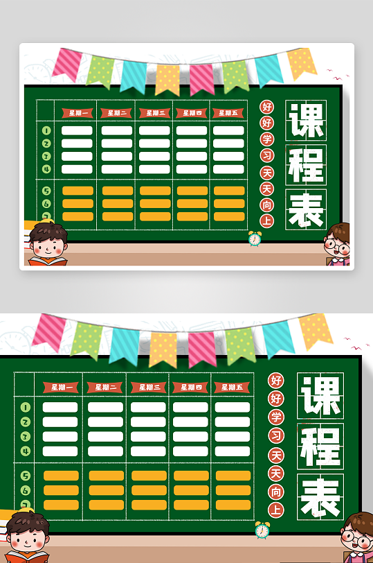 班级课程表学习安排作息时间表格海报-众图网