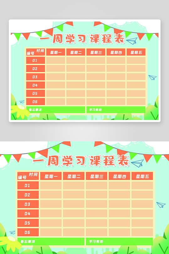 班级课程表学习安排作息时间表格海报