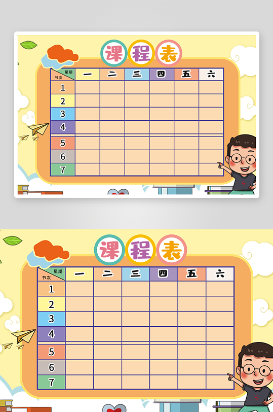 班级课程表学习安排作息时间表格海报