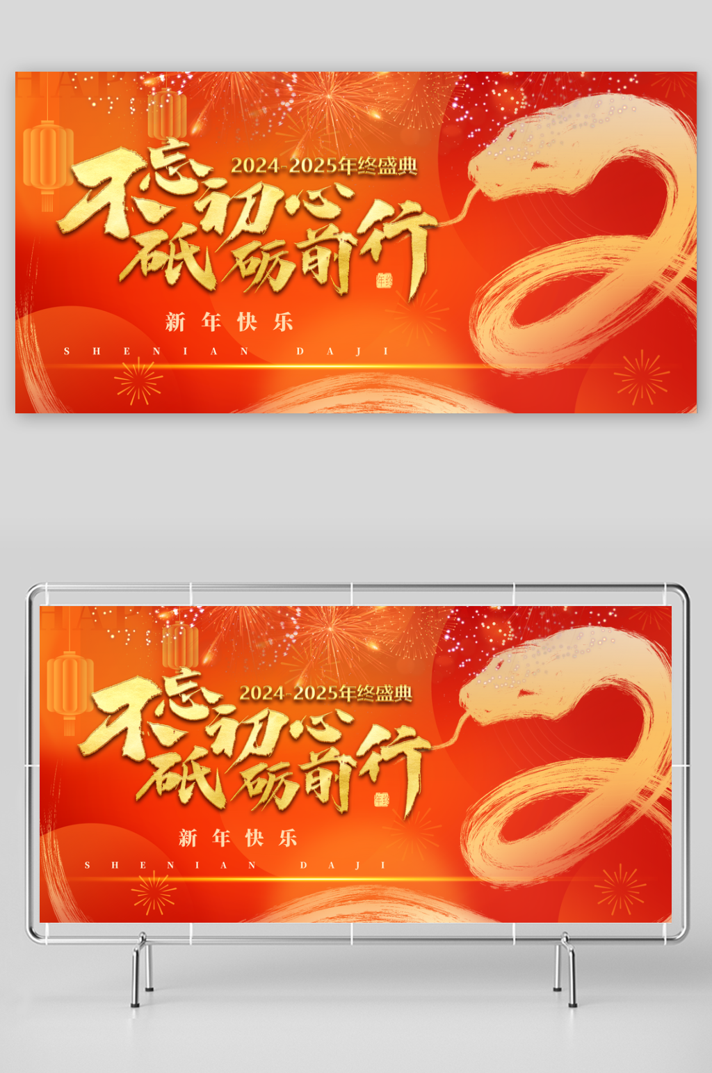 年会背景不忘初心砥砺前行素材