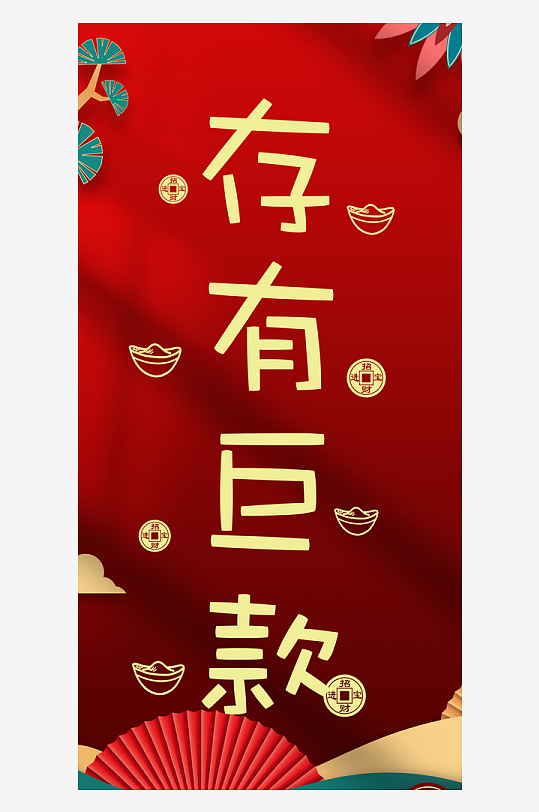 蛇年吉祥新年新春手机壳设计-众图网