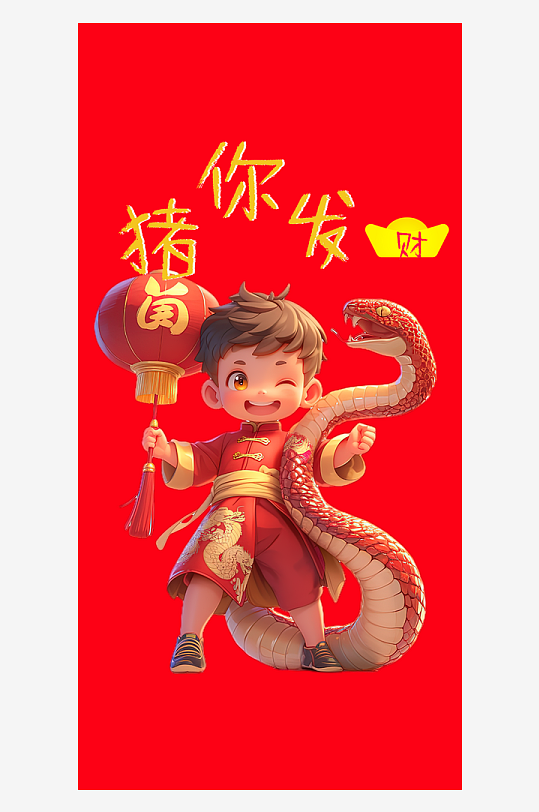 新年蛇年新春手机壳设计-众图网