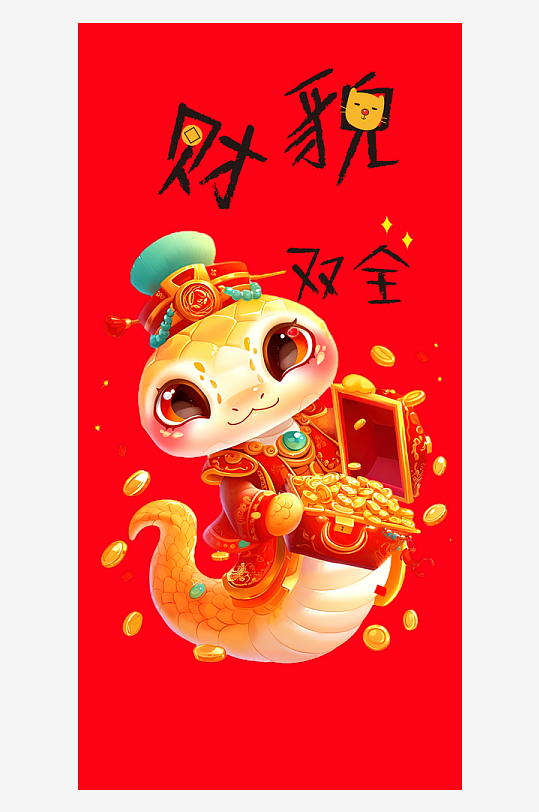 新年蛇年新春手机壳设计-众图网