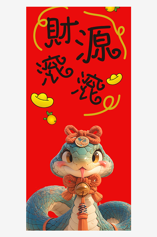 吉祥新年蛇年新春手机壳设计-众图网