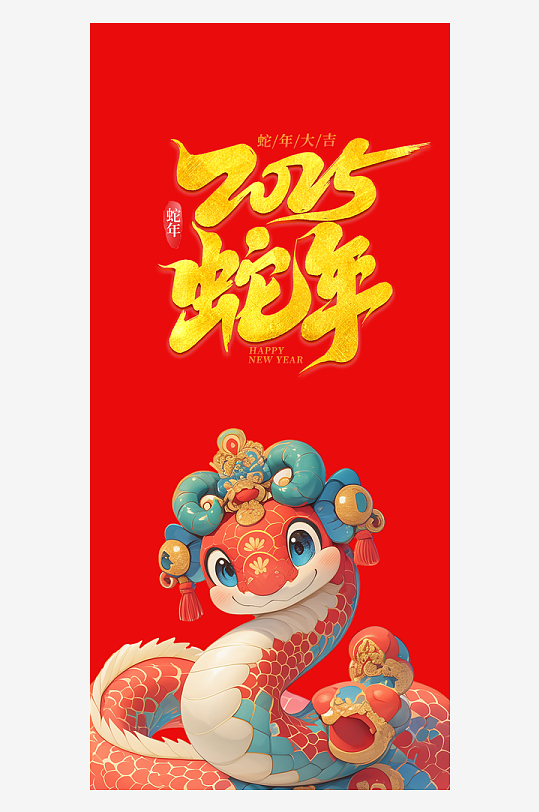 吉祥新年蛇年新春手机壳设计-众图网