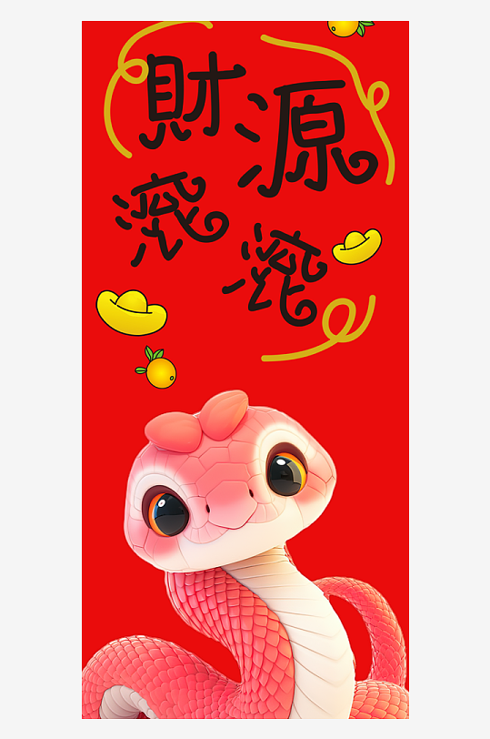 吉祥新年蛇年新春手机壳设计-众图网