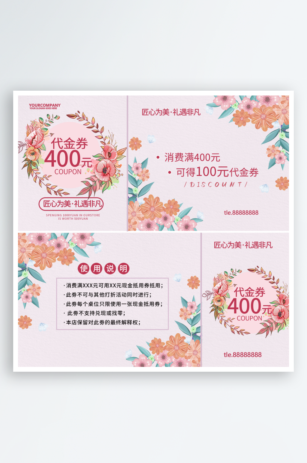 花店代金券模板设计素材素材