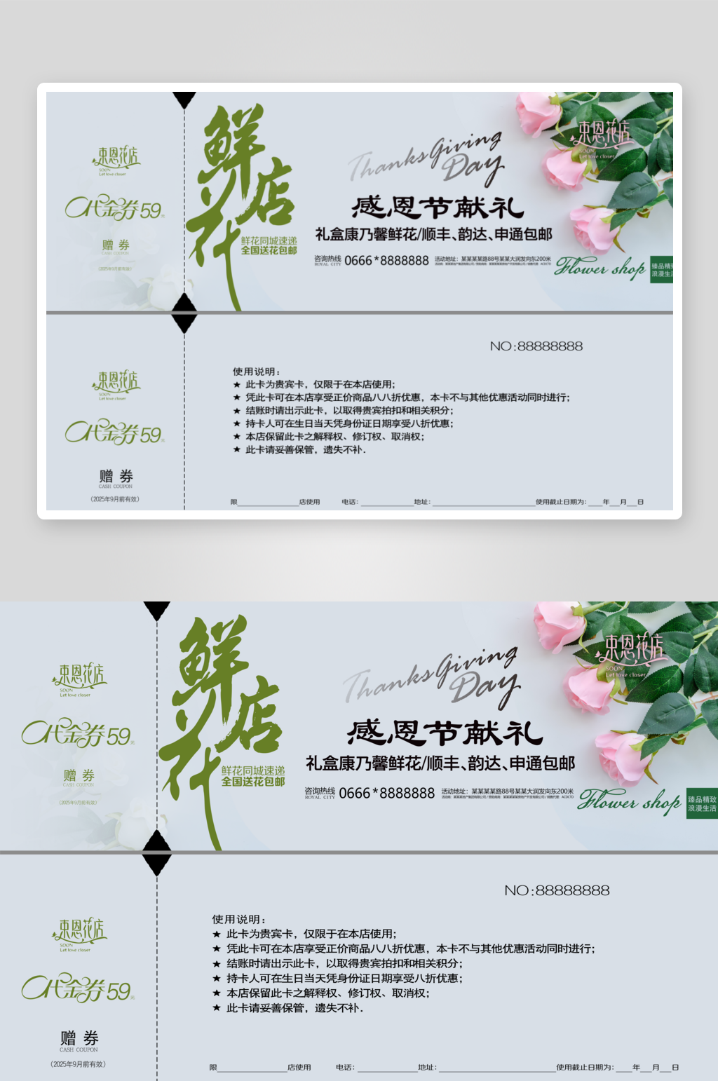 花店代金券模板设计素材素材
