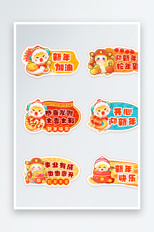 国潮手绘风2025蛇年春节贴纸手举牌-众图网