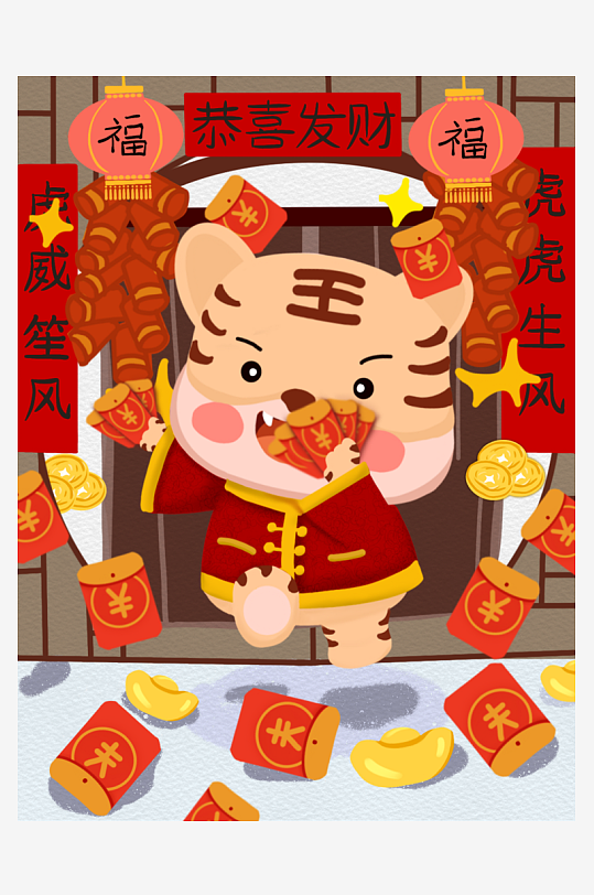 虎年插画卡通小老虎