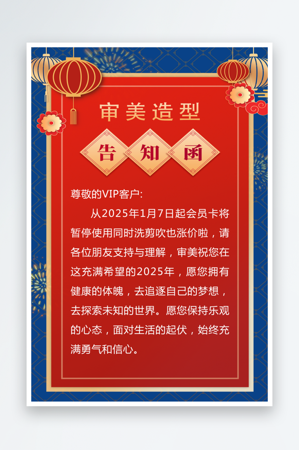 告知函素材_告知函模板_告知函设计图片免费下载-众图网