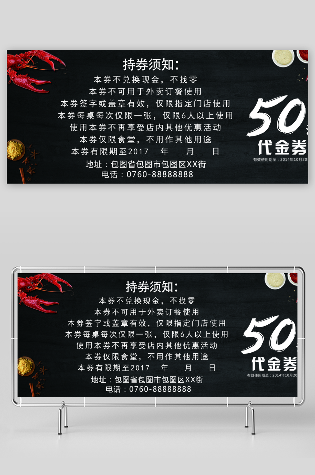 创意商品券礼品券设计素材