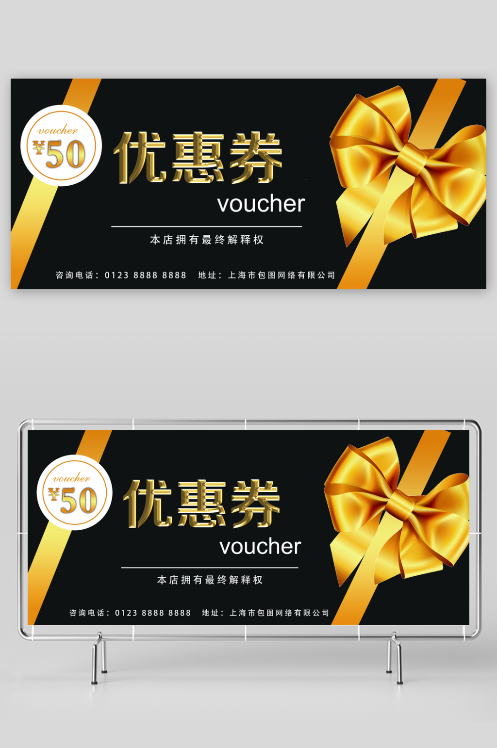 创意商品券礼品券设计素材