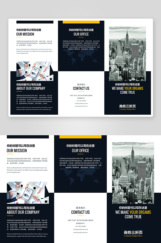 金融类折页模版素材-众图网