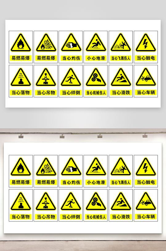 警示标志标识牌素材-众图网