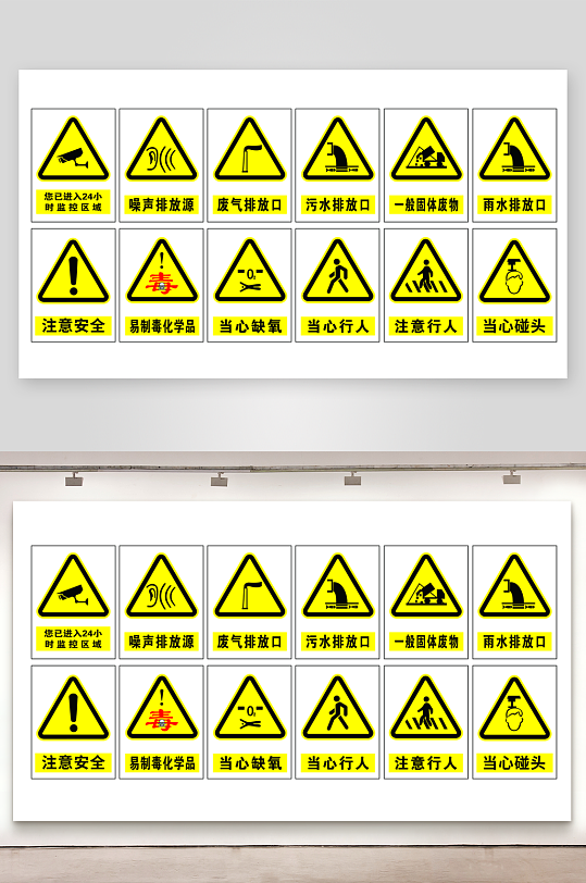 标志标识警示牌素材-众图网