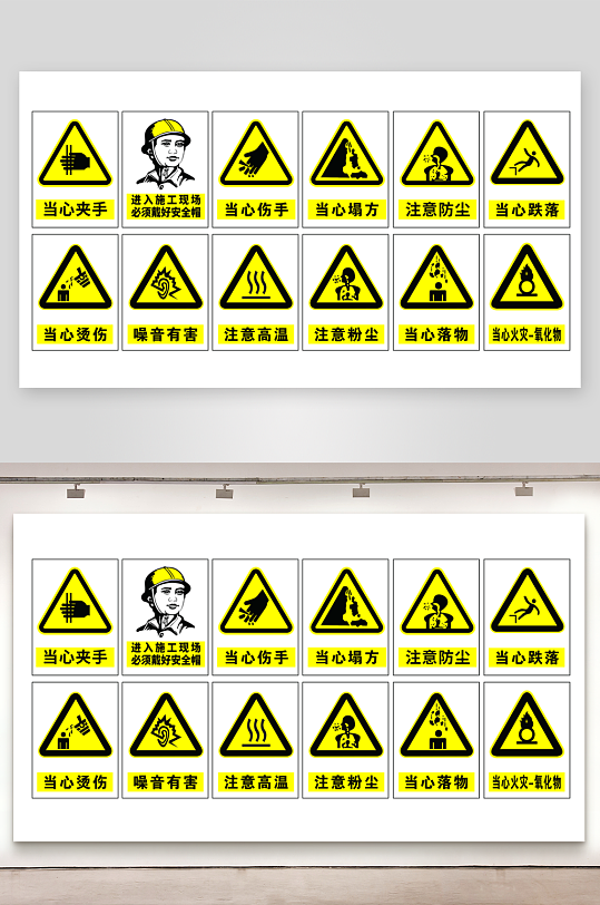 警示标志标识牌素材-众图网