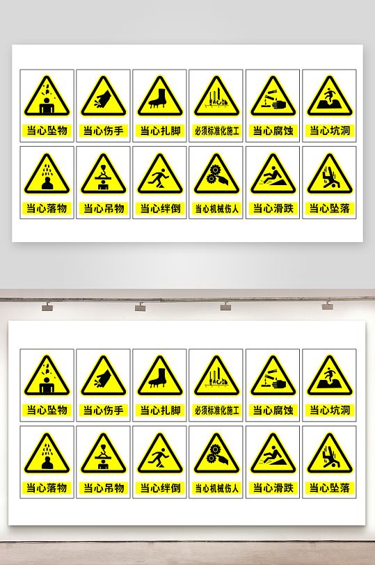 标志标识警示牌素材-众图网