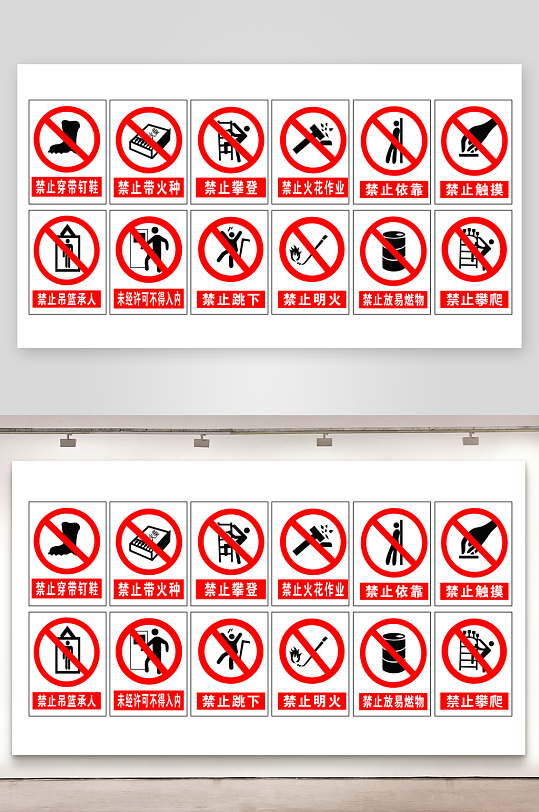标志标识警示牌素材-众图网