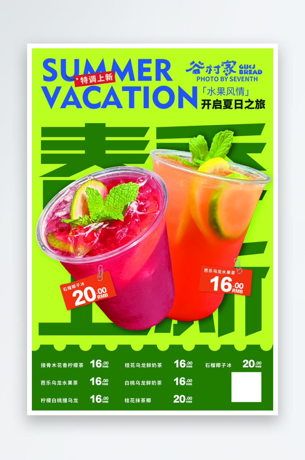 最新原创鲜榨果汁宣传海报素材