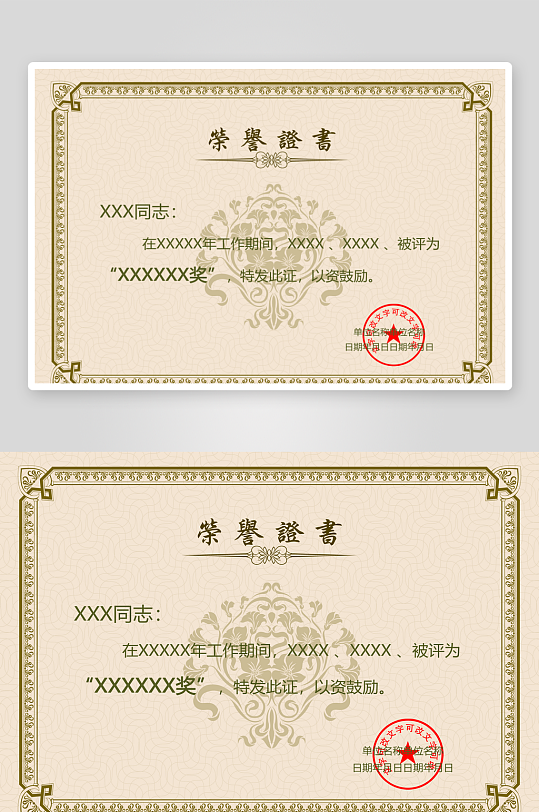 荣誉证书背景素材-众图网