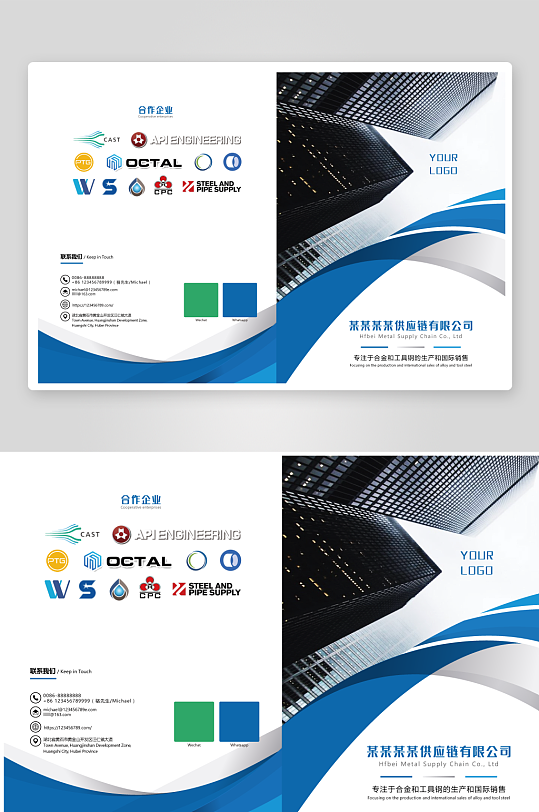 供应链公司封面设计-众图网