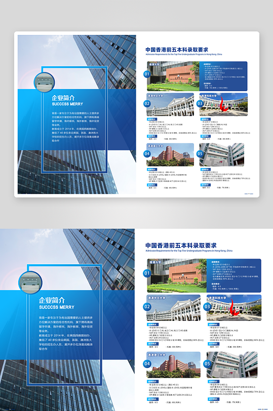 未思远航计划画册-众图网